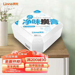 Linno 朗龙 净味炭膏新车除味除甲醛车内祛异味碳膏新房家用活性炭包净化空气 异味分解功效加强-蓝色