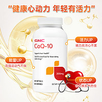 GNC 健安喜 辅酶Q10食用软胶囊200mg60粒2瓶心脏进口美国
