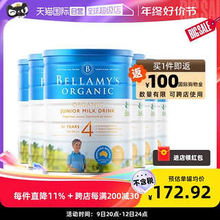 BELLAMY'S 贝拉米 澳洲贝拉米4段3岁以上900g规格*6罐儿童成长四段有机正品