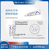 O'RALPET 素趣 oralpet素趣牙齿美白精华露28支装