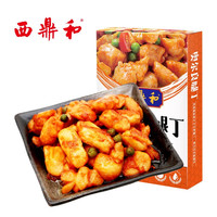 西鼎和 预制菜加热即食方便菜 速食熟食快手菜 家常菜半成品菜 速冻菜肴 奥尔良腿丁300g/盒