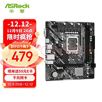 ASRock 华擎 H610M-HVS/M.2 R2.0 主板内存DDR4 CPU 13400/12400（IntelH610/LGA1700）