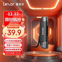 Lexar 雷克沙 RW310 TF/SD二合一读卡器 黑色