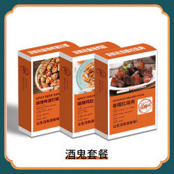 范鲜社 大）酒鬼套餐麻辣鸡肚250g/盒+红烧肉250g/盒+啤酒钉螺250g/盒 250克/盒*3盒