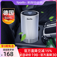 Gerllo 德国Gerllo车载空气净化器汽车内臭氧吧车用负离子除甲醛消除异味