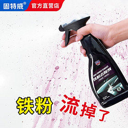 goodview 固特威 铁粉去除剂车身除铁锈清洁剂锈点漆面清洁剂500ml*2瓶装可