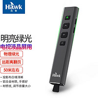 HawK 浩客 G500液晶屏激光笔绿光LED液晶屏充电翻页笔ppt翻页笔课件投影笔电子屏教鞭笔