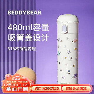 BEDDYBEAR 杯具熊 成人吸管保温杯316不锈钢男女便携运动潮流水杯480ml星空漫游