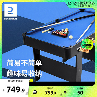 DECATHLON 迪卡侬 台球桌家用儿童成人可折叠小型家庭美式桌球台室内娱乐IVH3