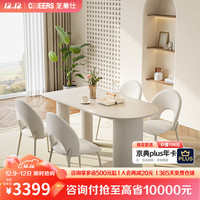 芝华仕（CHEERS）晶钻玻璃餐桌法式奶油风客厅家用饭桌子 CT124  一桌四椅CY14