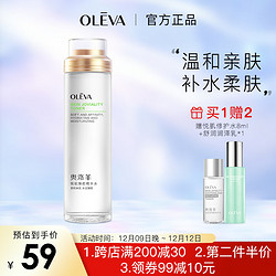 OLEVA 奥洛菲 安肌舒护系列安肌舒护精华水 120ml