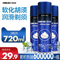 YINGJILI 英吉利 剃须泡沫男士刮胡刀泡沫须膏 剃须泡刮毛泡沫 240ml*3瓶装