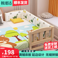 JINKEGUAN 金客官 拼接床 三面护栏