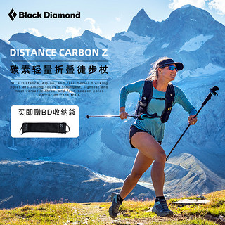 Black Diamond blackdiamond黑钻BD登山手杖儿童户外超轻全碳素徒步折叠杖112205