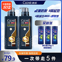 抖音超值购：CLEAR 清扬 男士防脱去屑强根韧发止痒头皮护理控油洗发水 YZ