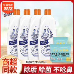 Mr Muscle 威猛先生 洁厕液松木马桶清洁剂去垢除臭洁厕灵除垢去污