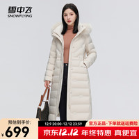 雪中飞 SNOWFLYING【可拆卸狐狸毛领】秋冬收腰设计优雅气质女士长款连帽羽绒服 米白 155/80A