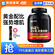  OPTIMUM NUTRITION 奥普帝蒙 金标乳清蛋白粉 巧克力味　