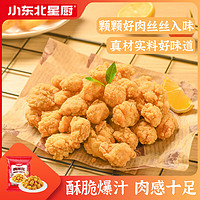 小东北星厨 鸡米花1.2kg 冷冻 鸡肉炸鸡半成品油炸小食裹粉油炸空气炸锅食材