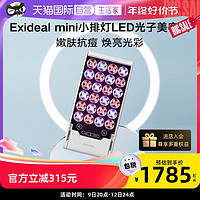 Exideal 日本进口mini小排灯LED美容仪EX-120多种护理模式