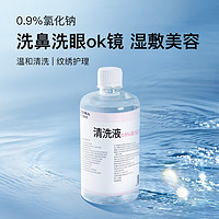 ECOMA 生理盐水0.9% 500ml