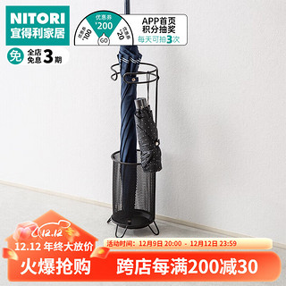 NITORI宜得利家居 收纳用品雨伞雨具收纳 伞架 MS001 黑色