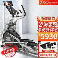 岱宇（DYACO）FE500NEW前驱椭圆机家用小型漫步机磁控可折叠运动器材