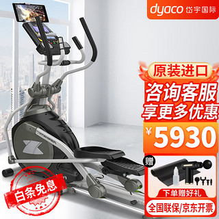 岱宇（DYACO）FE500NEW前驱椭圆机家用小型漫步机磁控可折叠运动器材