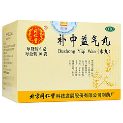 Tongrentang Chinese Medicine 同仁堂 补中益气丸6g*10袋