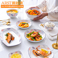 ARST 雅诚德 餐具碗碟勺子套装盘子家用汤碗陶瓷碗创意饭碗个性碗盘套装