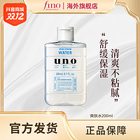 抖音超值购、临期品：UNO 吾诺 男士滋润精华爽肤水 200ml