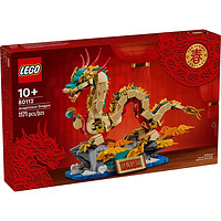 LEGO 乐高 新春系列 80112 祥龙纳福