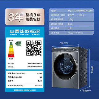 Haier 海尔 滚筒洗衣机全自动 洗烘一体机 直驱精华洗376 10公斤大容量 XQG100-HBD14376LU1