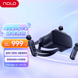 NOLO X1 4K VR一体机 6DoF版 vr眼镜 虚拟现实 VR体感游戏机设备 无线串流steam vr