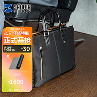 SANWA SUPPLY 山业 日本制电脑包手提包 商务公文包 单肩斜挎包 潮流笔记本包男 黑色 13.3英寸