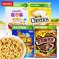 Nestlé 雀巢 燕麦片脆谷乐麦圈蜜奇星蛋奶星星可可味滋滋即食冲饮谷物早餐