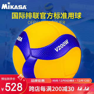 MIKASA 排球  女排比赛排球  奥运会比赛指定用球   V200W