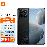 Xiaomi 小米 红米 K70 Pro 5G手机 12GB+256GB 黑色