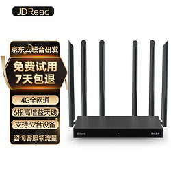 JDRead 京东阅读器 移动无线路由器4g路由器wifi穿墙王sim插卡cpe全网通家用路由器随身w