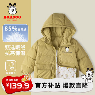 BoBDoG 巴布豆 儿童羽绒服 双面穿