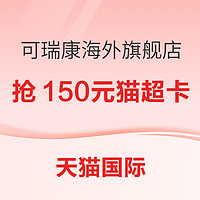 促销活动：天猫国际 Karicare可瑞康海外旗舰店 年终好价节