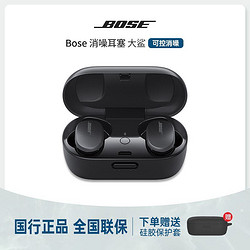 BOSE 博士 耳机入耳式大鲨一代消噪真无线蓝牙耳机电竞运动主动降噪耳塞