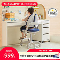 Totguard 护童 儿童学习椅小学生家用可升降座椅靠背写字椅矫正坐姿餐学椅子