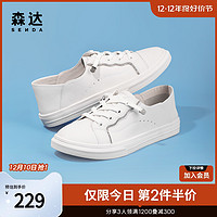 SENDA 森达 小白鞋女夏季新款商场同款平底户外休闲鞋板鞋VZU22BM2