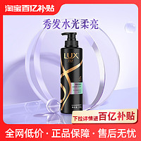 LUX 力士 玻尿酸鱼子酱黑垂顺黑亮男女士洗发水330ml