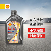 88VIP：Shell 壳牌 超凡喜力焕耀版天然气全合成机油0W-20 API SP级 1L