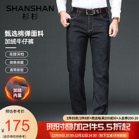 杉杉（SHANSHAN）牛仔裤男冬季高腰加绒加厚男士长裤含棉保暖休闲裤子男 黑色 29