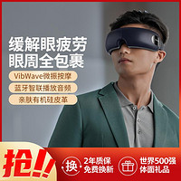 PHILIPS 飞利浦 眼部按摩仪眼罩护眼仪器智能缓解眼疲劳眼睛干涩