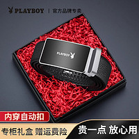 PLAYBOY 花花公子 皮带男士自动扣新款礼盒款腰带送爸爸老公生日礼物裤腰带