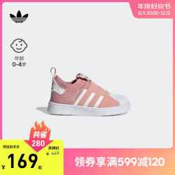adidas 阿迪达斯 三叶草SUPERSTAR 360 2.0女婴童经典贝壳头学步鞋